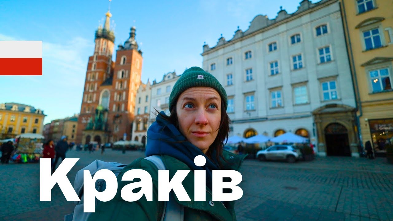 Скільки треба Грошей у Кракові? Польща Краків вартість життя