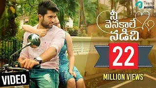 Nee Venakale Nadichi Music Video | Vijay Devarakonda | Malobika | Chinmayi | TrendMusic screenshot 3