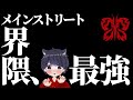 【荒野行動】メインストリート最強とオール最強が戦ったら…