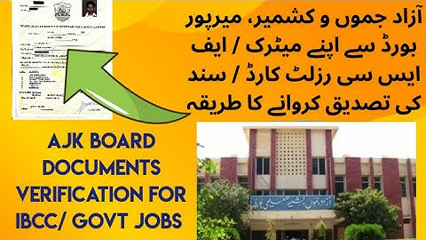 How to fill application online form for attestation of matric(SSC Intermediate(HSSC mirpur board ajk