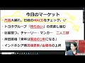 円高で大暴れ！も、株が下げない理由と株が騰がらない理由を解説！