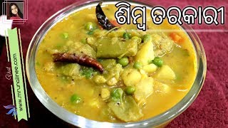ଶିମ୍ବ ତରକାରୀ  ( Simba Tarakari )| Broad Beans Curry Recipe | Odia Authentic