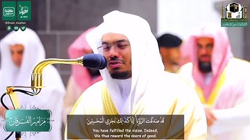 آيات قصه الذبيح التي ابكت الشيخ د.ياسر الدوسري