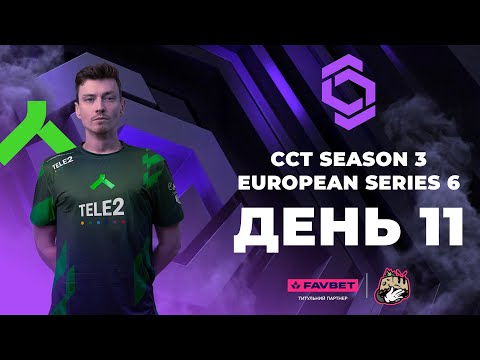 [UA] Alliance vs CPH Wolves | CCT Season 3 Europe Series 6 |