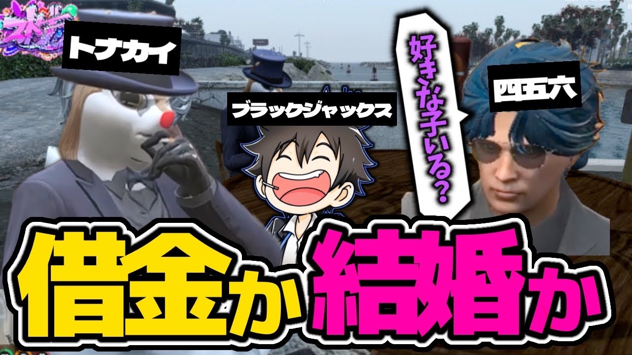 【#ストグラ】1億の返済で警察署に呼び出しを喰らうジャックス【ブラックジャックス/ストグラ救急隊】