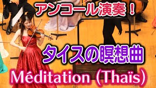 Encoremenet Thaïs - Méditation