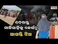       exxlusive  bhubaneswar mali sahi  latest odia news  samaya