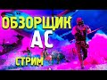 КУДА столько МОЩНОСТИ? PUBG MOBILE СТРИМ! 2я Часть