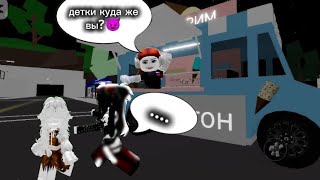 Нас обокрал и украл тот самый фургончик 😟#roblox #брукхевен #фургончик #пустьзалетит #нетхейту