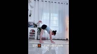Efficient 5-Step Guide to Slow Forearm Handstand Split Legs Mastery in 2 Minutes