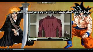 ميغالو بوكس الحلقة    مدبلج عربي كامل    سمعها