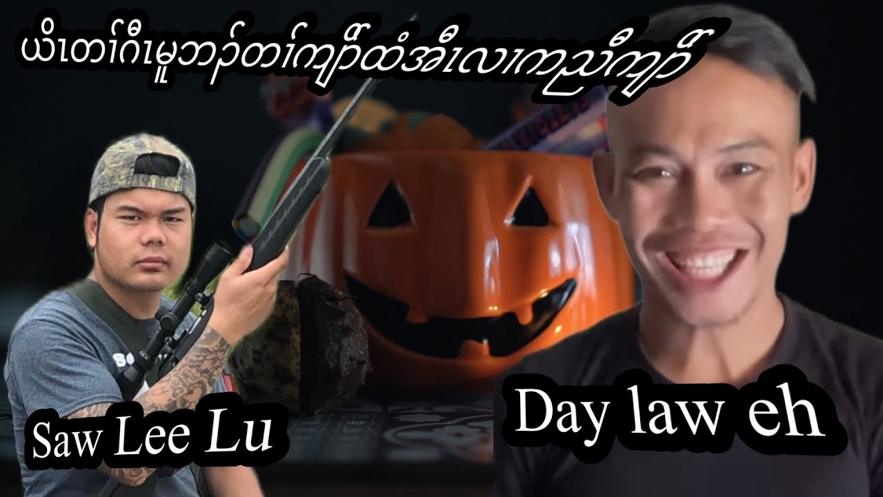 Karen new movie USA 🇺🇸 2024 နီၢ်ဂံၢ်(242)