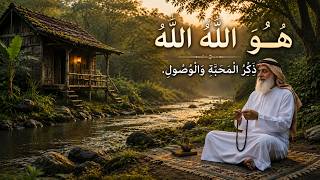 Download Lagu Dhikr for peace of heart and a refreshed mind - Dzikrul Ghofilin Download Lagu Dhikr for peace of heart and a refreshed mind - Dzikrul Ghofilin