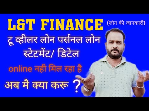 L&T FINANCE two wheeler loan statment online#L&T FINANCE personal loan statement kaise chek kare