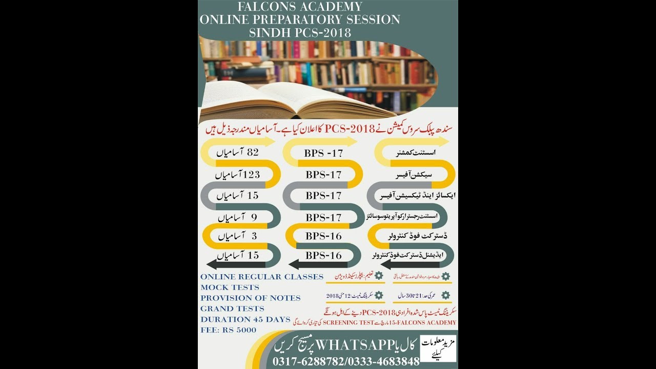 Sindh Public Service Commission| |SPSC| |Screening test prep Session|