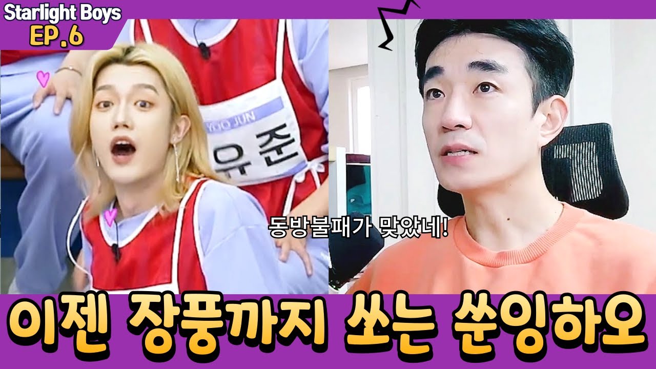[스타라이트보이즈6화] 평범한 6화 리액션 🄹🄿🄽