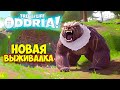 НОВАЯ ВЫЖИВАЛКА НА ОСТРОВЕ - Tree of Life: Oddria