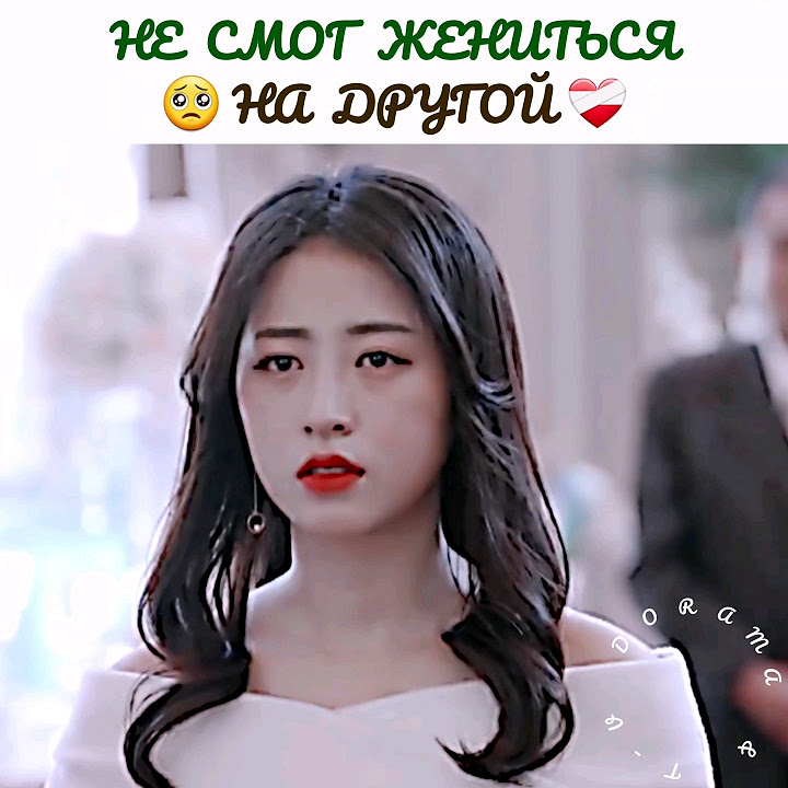 🥺Не смог жениться на другой / Дорама: Кембрийский период - YouTube