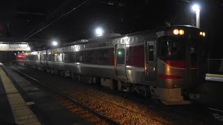 2020/12/14 回9829D キハ189系(H2編成) 軸ハリ修繕入場