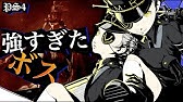 Ps4ゲームの強すぎるボス 3選 Part1 ネタバレ注意 Youtube Ps4ゲームの強すぎるボス 3選 Part1 ネタバレ注意 Youtube