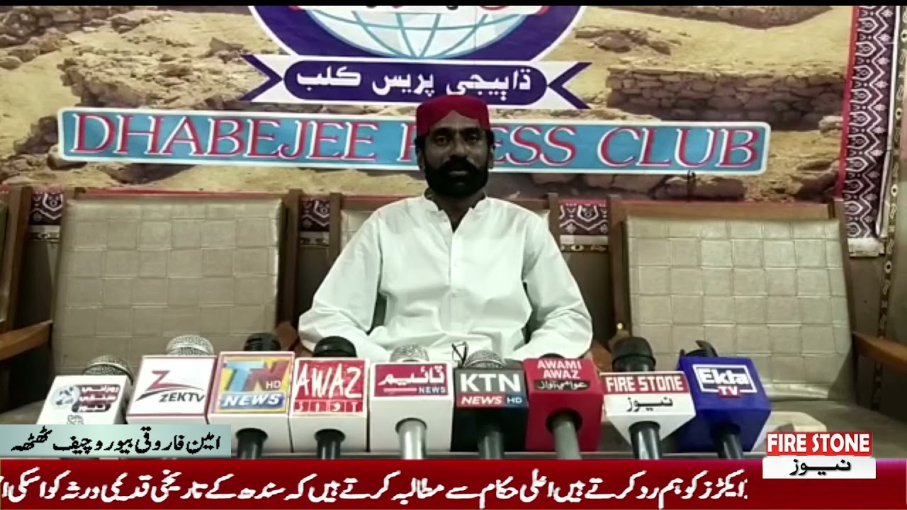 Condemns Occupation of Thatta Bhanbhur Area & change of Map, Faqir Nabi Bakhsh Baloch