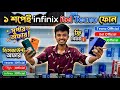 Infinix, Itel &amp; Tecno Mobile Price in Bangladesh 2026 📱 সব বাজেটের সেরা ফোন! 🔥 ANJ Gadget Mirpur 10