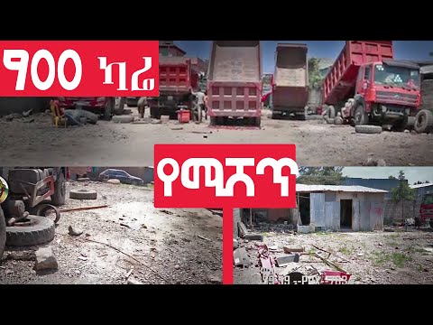 የሚሸጥ  900 ካሬ  @Ermi the Ethiopia  plot and land for sale in Addis Ababa