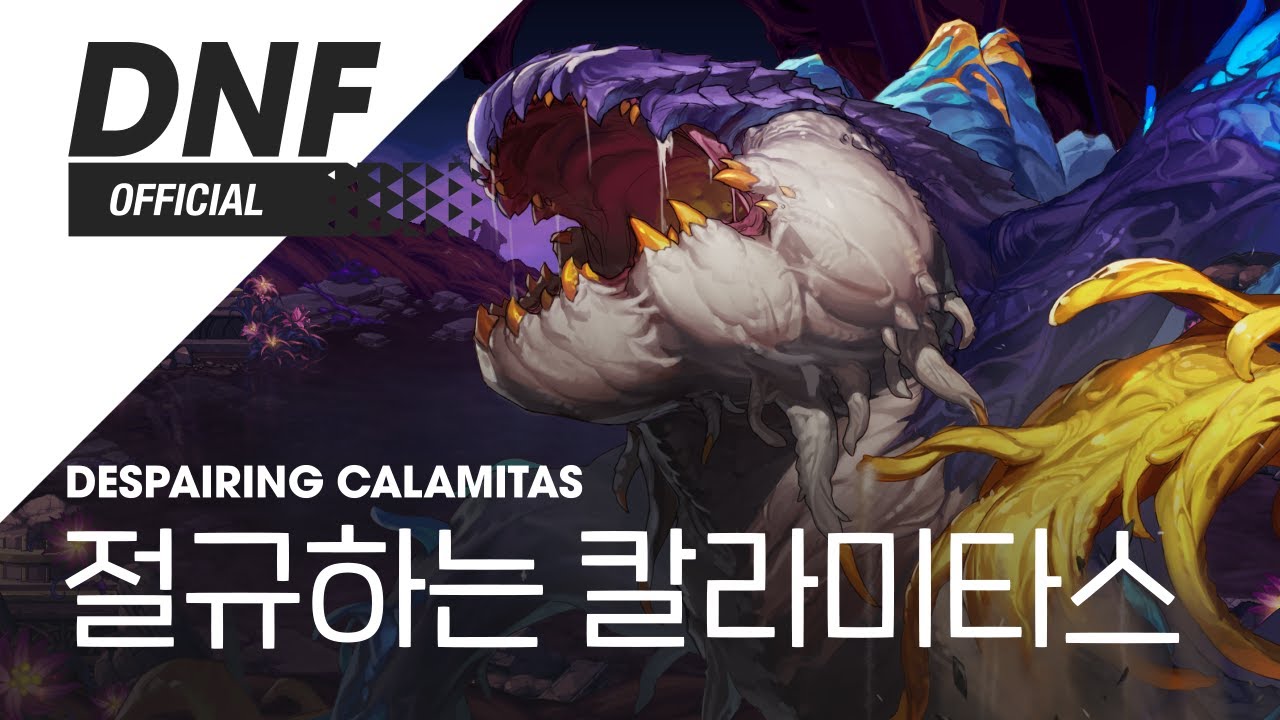 액션쾌감!!! 던전앤파이터!