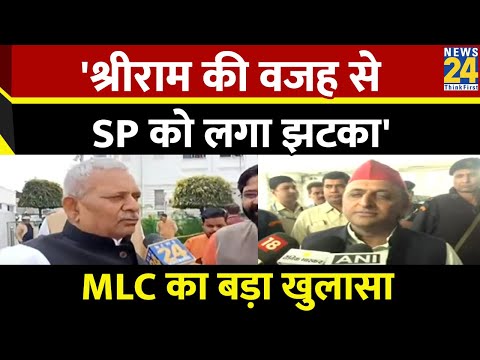 SP को BJP ने दिया झटका, BJP MLC ने कर दिया बड़ा खुलासा