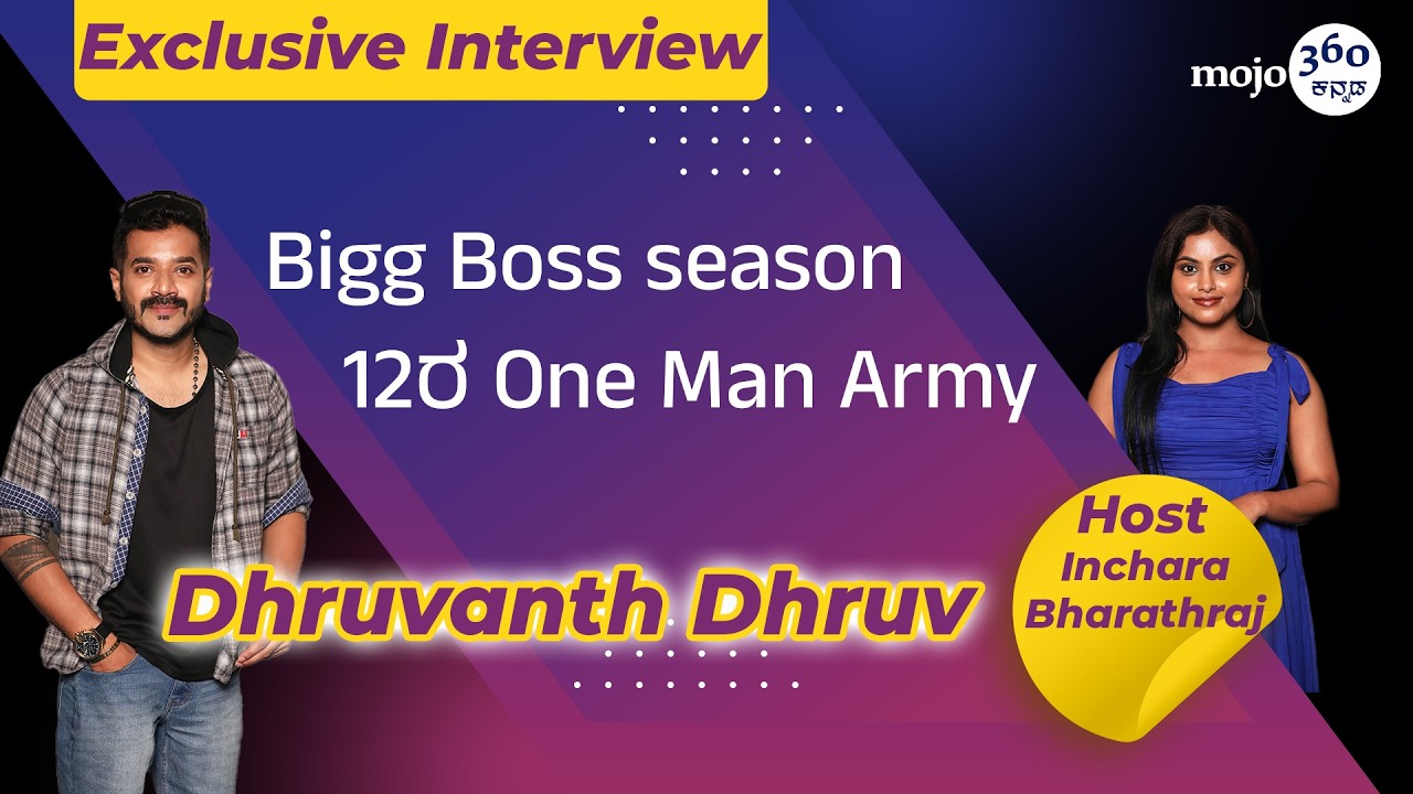 Dhruvanth Dhruv | ಒಂಟಿ ಸಲಗ ಪರಿಶ್ರಮದ journey | Kannada mojo360