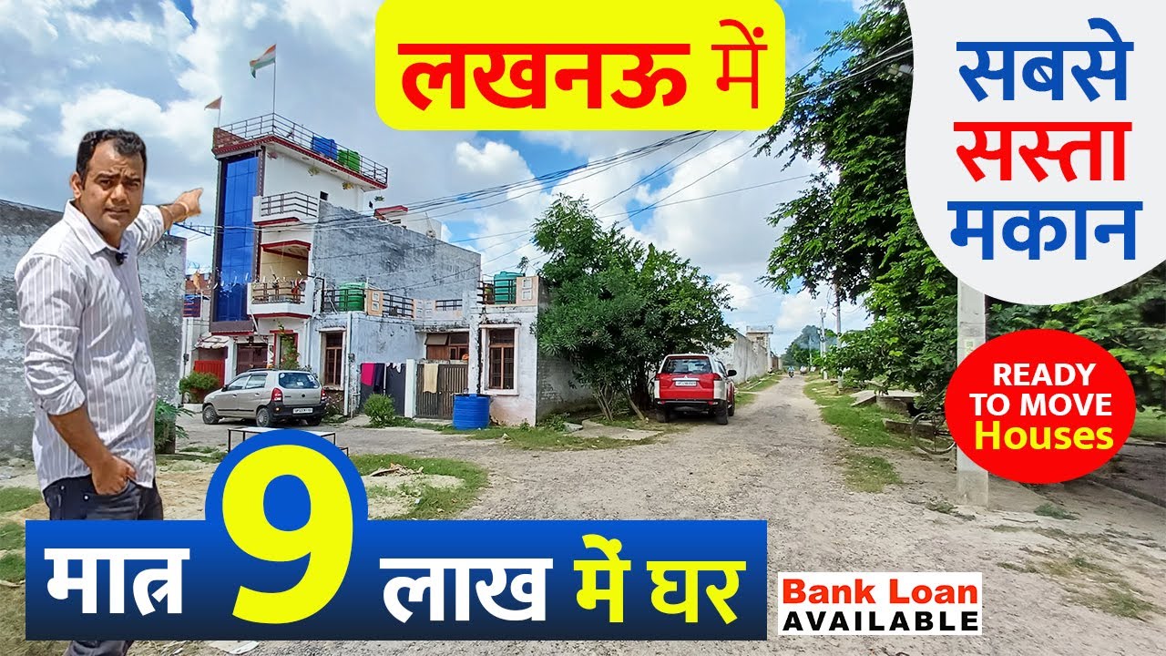 House Sale in Lucknow under 9 Lakh at Sitapur Road सस्ता मकान Buy BHK