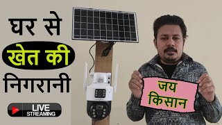 ACTIVE PIXEL || DOUBLE SOLAR CAMERA || 4MP 🚨SIREN || 2 in 1 WATERPROOF CAMERA 4G SOLAR FARMER CAMERA