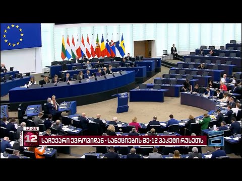 საჩუქარი ევროპიდან | EU-ს ლიდერები რუსეთის წინააღმდეგ, სანქციების მე-12 პაკეტზე შეთანხმდნენ