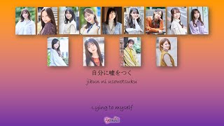 Nogizaka46 (乃木坂46) - Hard To Say Kan Rom Eng Color Coded Lyrics