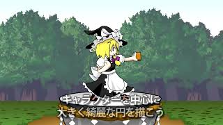 Touhou Master Spark Flash game theme
