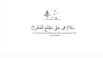 97.سورة القدر كامله بصوت الشيخ خالدالجليل