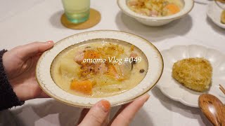 VLOG/049 温かいスープが美味しい季節♨️｜豆乳みそスープ｜アップルシナモントースト｜カフェでモーニング＠新宿｜二人暮らし夫婦の日常ブイログ