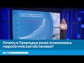 Почему в Приамурье резко осложнилась гидрологическая обстановка?