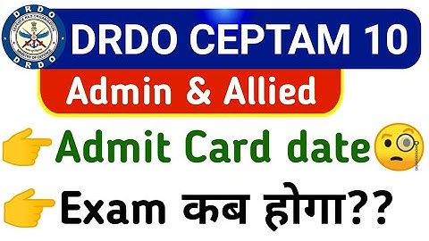 Drdo Admin and Allied Exam Date 2022 | Drdo A&A Exam कब होगा?| Drdo Admin and Allied Admit Card Date
