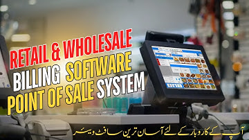 POS software in Pakistan | Billing system | Point of sale solution | Urdu Restaurant Management POS