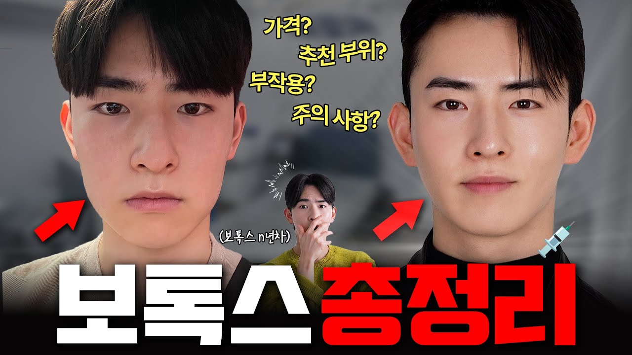 아무도 모르게 잘생겨지는 ㄹㅇ효과적인 방법🔥 (방법, 주의 사항 + 총정리)