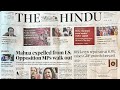 The hindu  current affairs  upsc  tnpsc  tamil  8 and 9 december 2023 