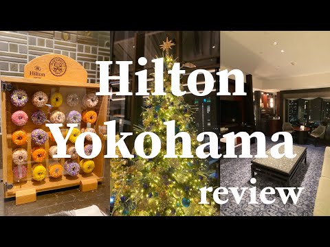 【23年新規開業ホテル】ヒルトン横浜のお部屋,ラウンジ,夕食・朝食 全部を解明!