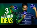 അടിപൊളി Premiere Pro Tips &amp; Tricks | 3 ideas |  Malayalam Tutorial &amp; HitPaw Video Enhancer |