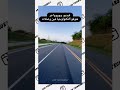 فيديو وااااعر بزاف