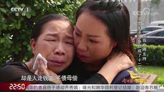 Waiting for Me 20171212 | CCTV