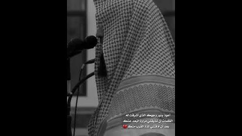 أفمن شرح الله صدره للإسلام فهو على نور من ربه فويل للقاسية قلوبهم من ذكر =سورة الزمر= #محمد_اللحيدان
