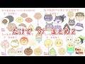 [だけでまとめ]たべものバイキンマンたちだけ でさがせ！#アンパンマン