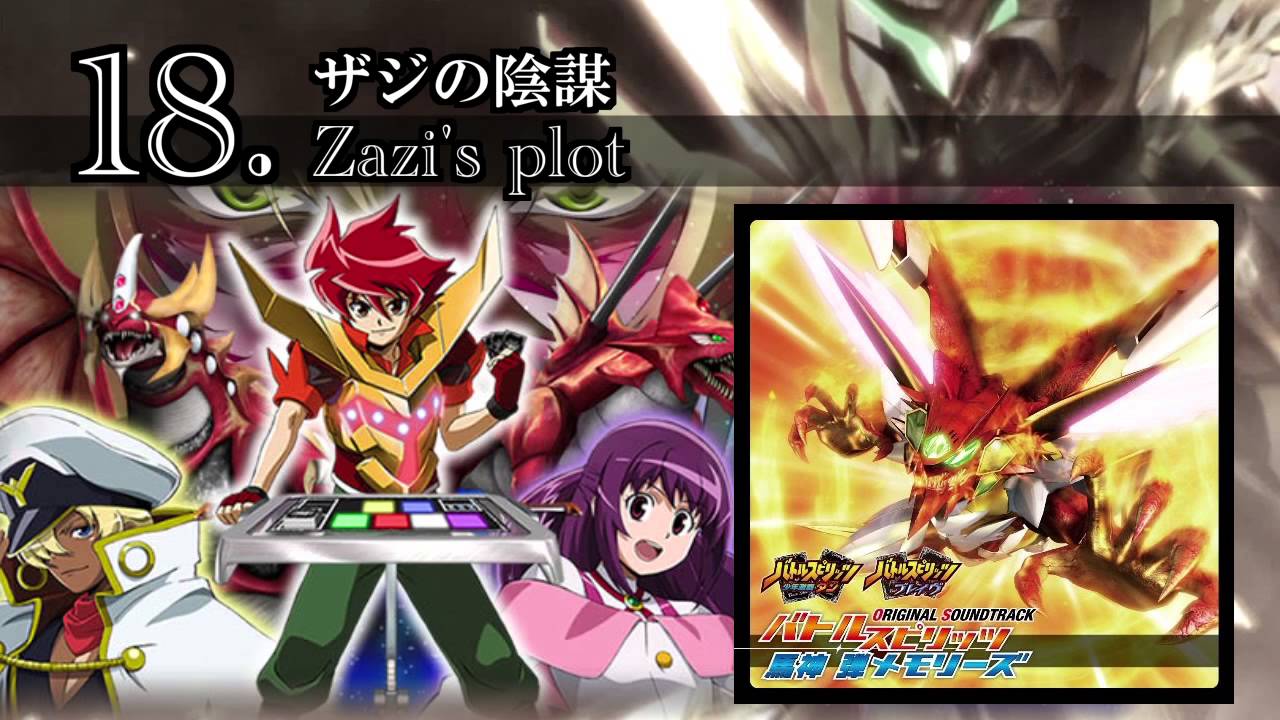 バトルスピリッツ 覇王＆ソードアイズ Original Soundtrack Amazon.co