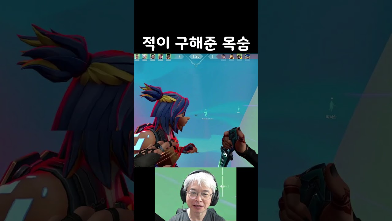 궁 다 뺐다! #발로란트